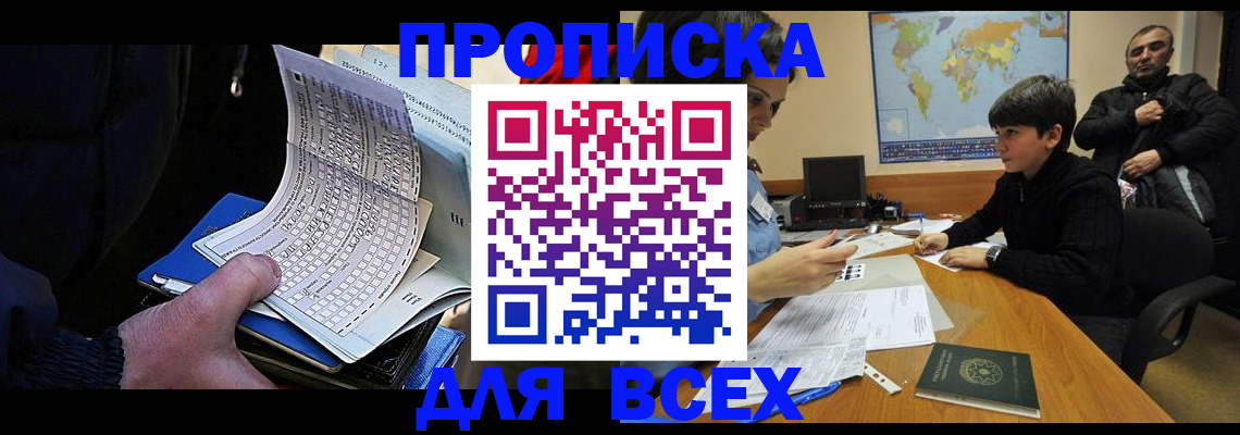 прописка в квартире в Ивдели