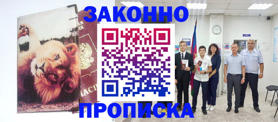 прописка в квартире в Ивдели