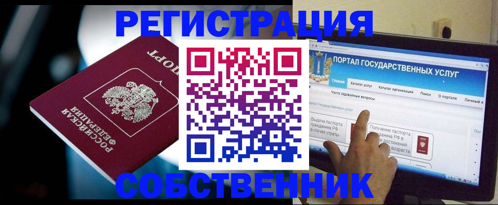 миграционный учет в Ивдели