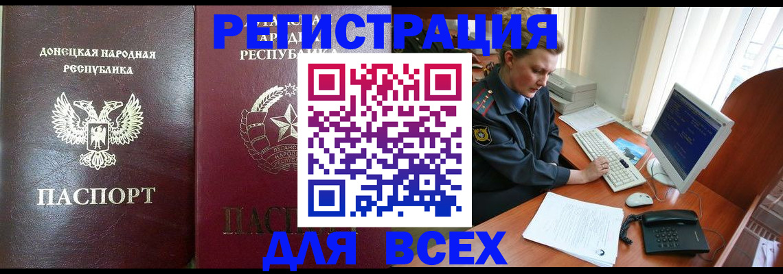 прописка штамп в Ивдели