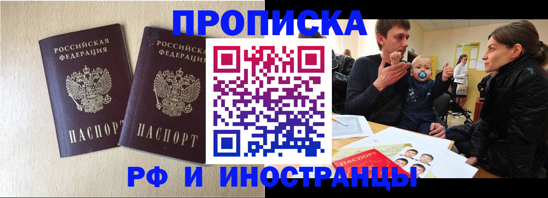 временная регистрация законно в Ивдели