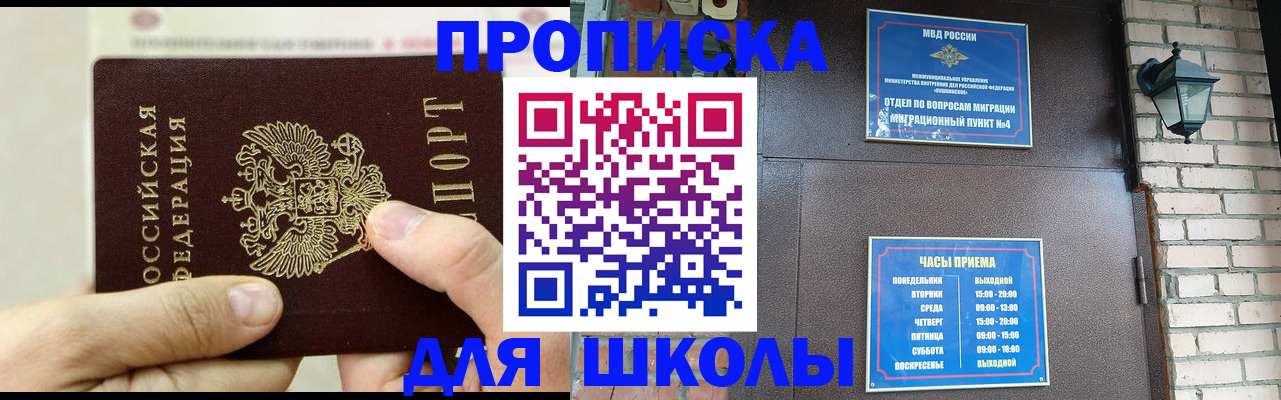 прописка в квартире в Ивдели