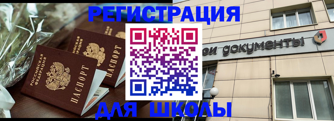 прописка в квартире в Ивдели